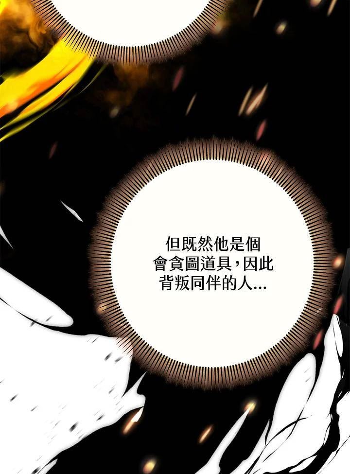 成为主角的命定救星免费漫画在线观看漫画,第35话58图