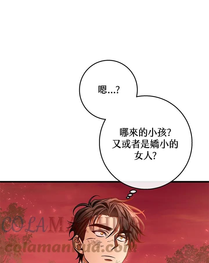 成为主角的命定救星免费漫画在线观看漫画,第35话65图