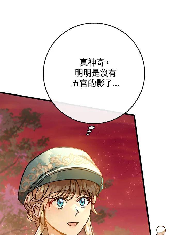 成为主角的命定救星小说版漫画,第36话110图