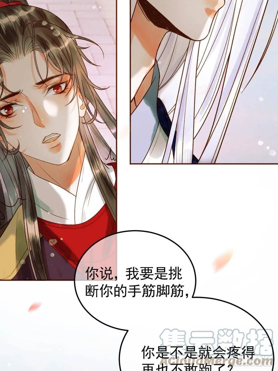 影卫漫画,15话 说不准，是情人呢？15图