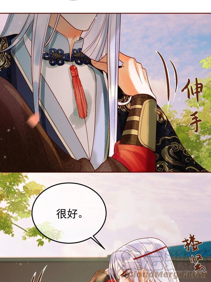 影卫漫画,15话 说不准，是情人呢？23图