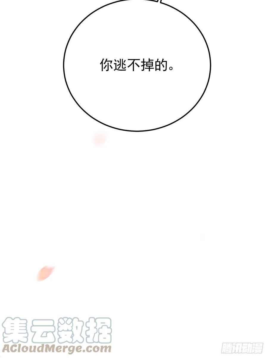 影卫漫画,15话 说不准，是情人呢？27图