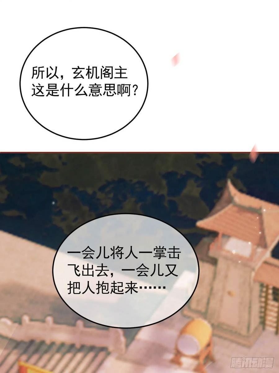 影卫漫画,15话 说不准，是情人呢？28图