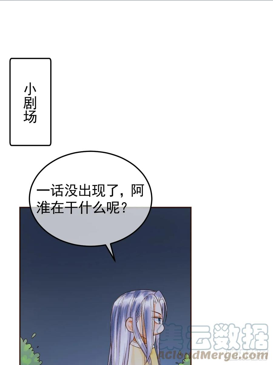 影卫小说盛淮免费阅读漫画,第29话 再见江若水37图