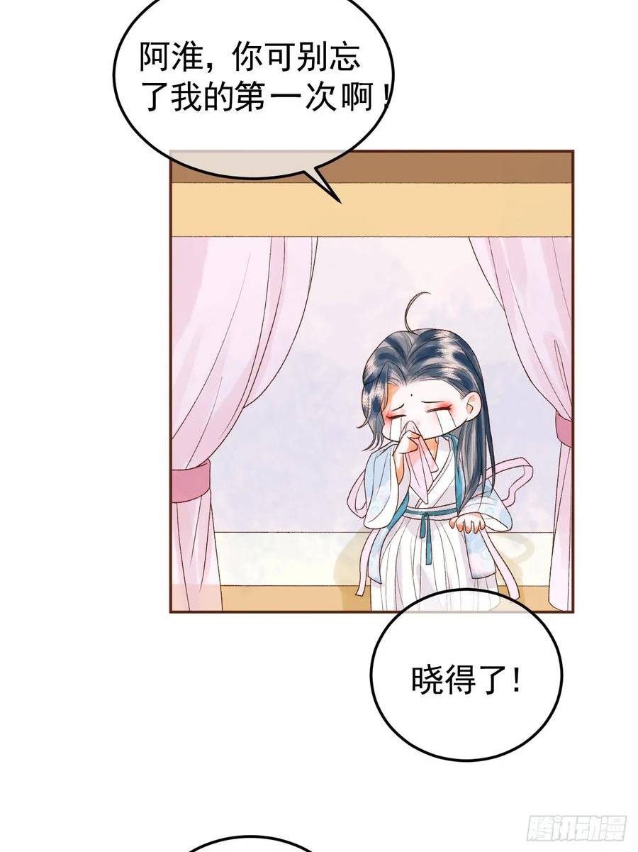 影卫小说盛淮免费阅读漫画,第29话 再见江若水40图