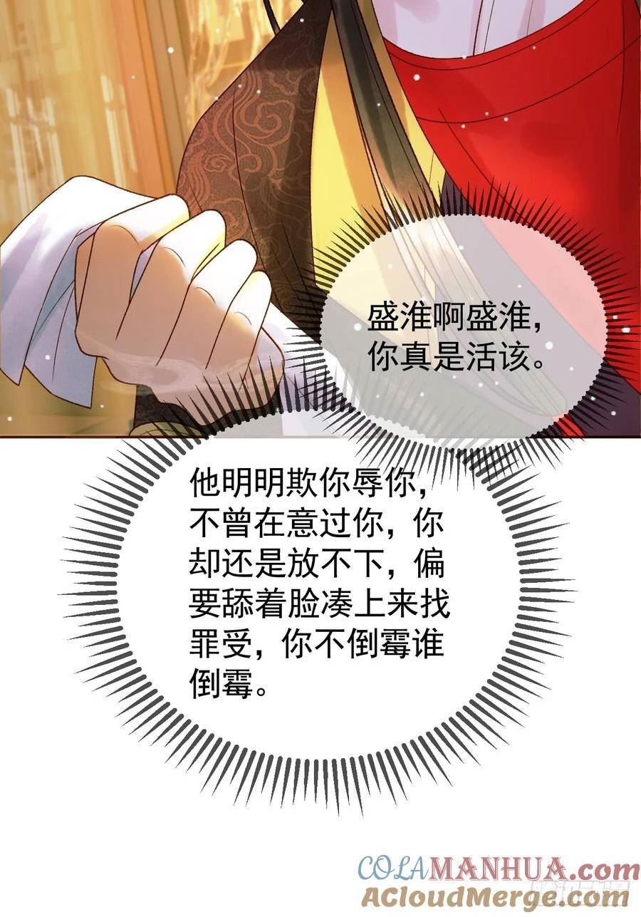 影卫短剧漫画,第40话 凤钰，不见了27图