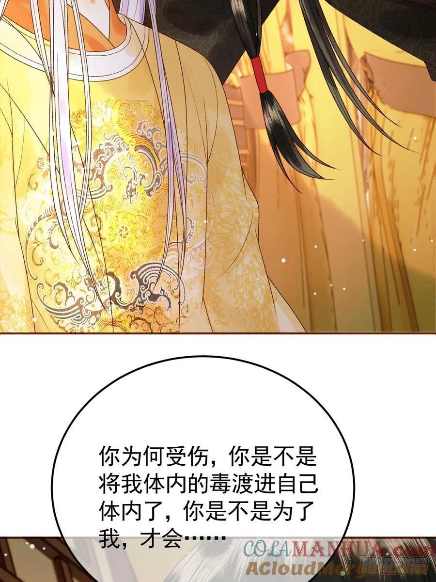 影卫短剧漫画,第40话 凤钰，不见了41图