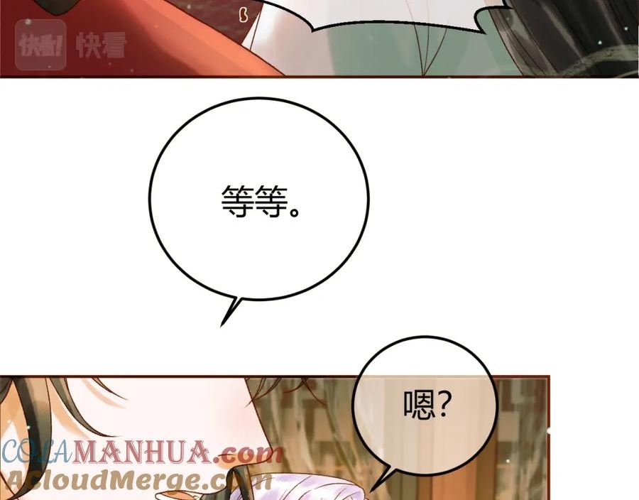 影卫短剧漫画,第43话 他的眼睛，看不见了16图