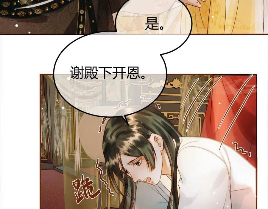 影卫短剧漫画,第43话 他的眼睛，看不见了29图