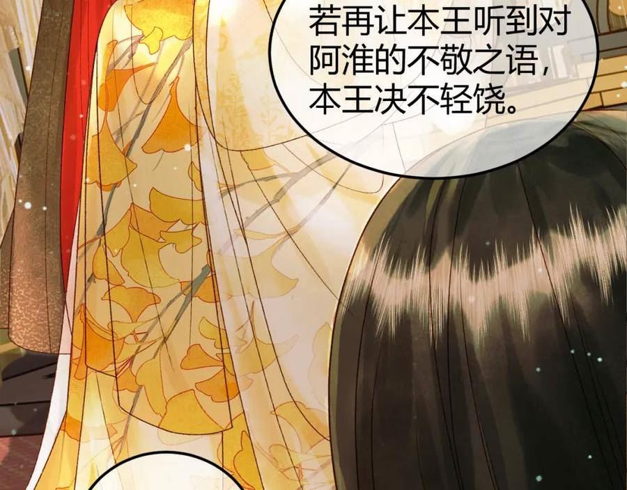 影卫短剧漫画,第43话 他的眼睛，看不见了32图