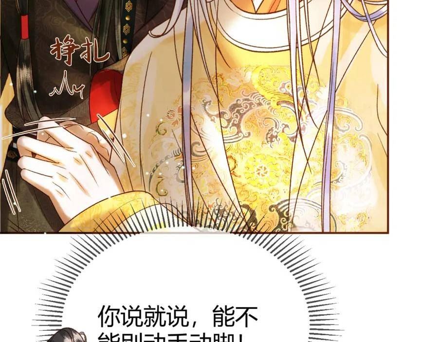 影卫短剧漫画,第43话 他的眼睛，看不见了35图