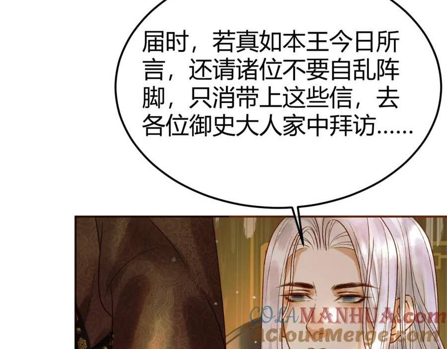 影卫短剧漫画,第43话 他的眼睛，看不见了40图