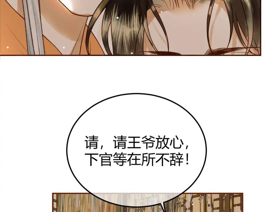 影卫短剧漫画,第43话 他的眼睛，看不见了50图