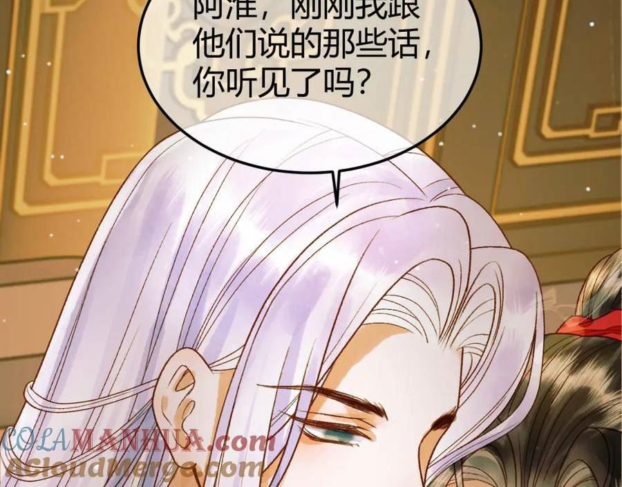 影卫短剧漫画,第43话 他的眼睛，看不见了58图