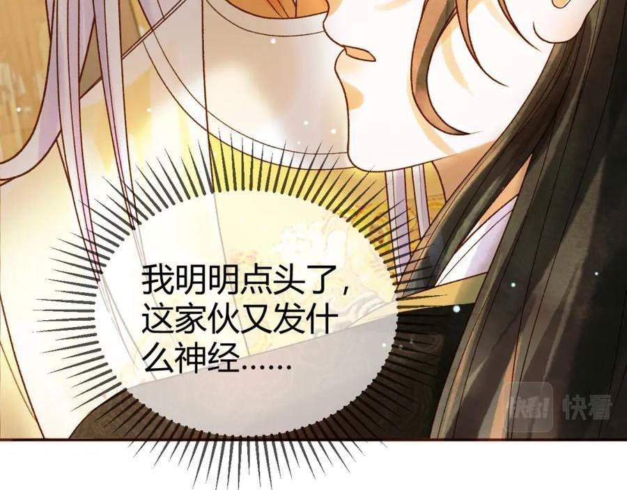 影卫短剧漫画,第43话 他的眼睛，看不见了66图