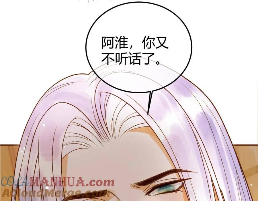 影卫短剧漫画,第43话 他的眼睛，看不见了67图