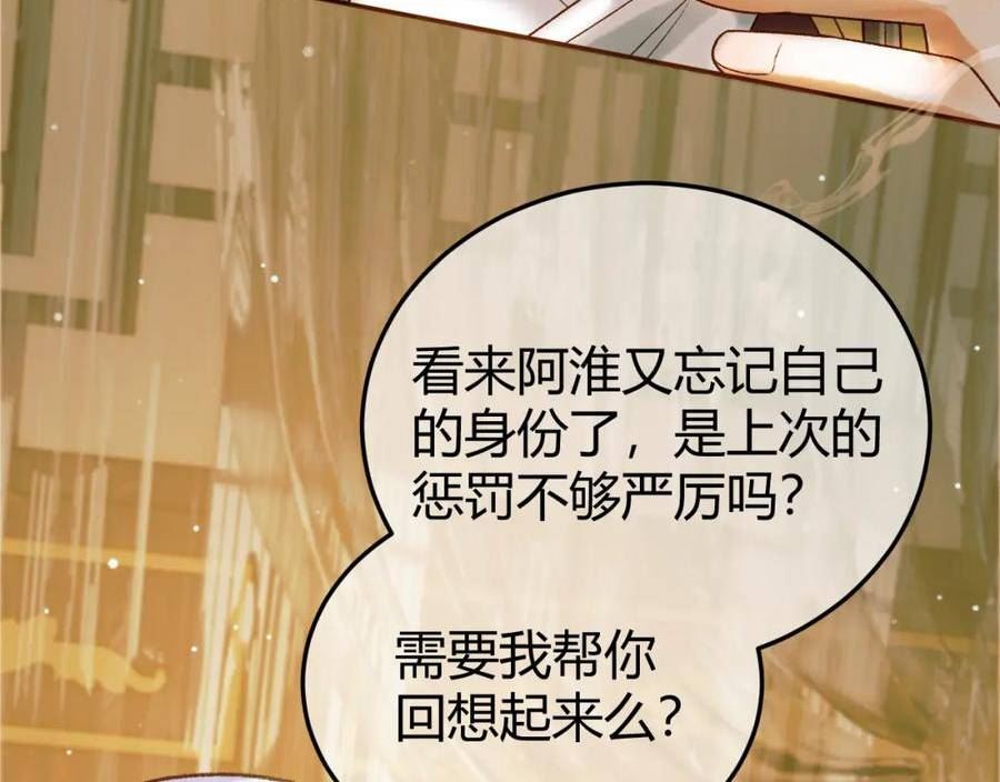 影卫短剧漫画,第43话 他的眼睛，看不见了74图