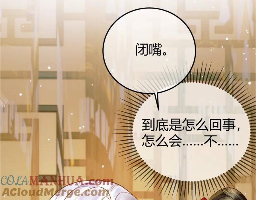 影卫短剧漫画,第43话 他的眼睛，看不见了79图