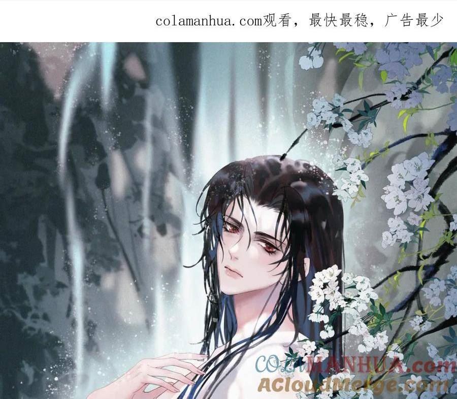 影卫小说盛淮免费阅读漫画,第44话 不速之客1图