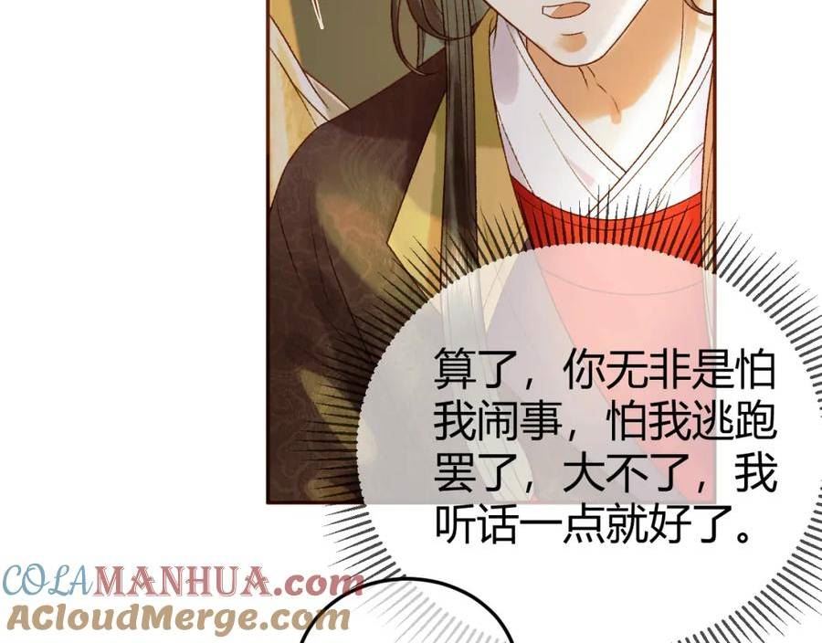 影卫小说盛淮免费阅读漫画,第44话 不速之客10图