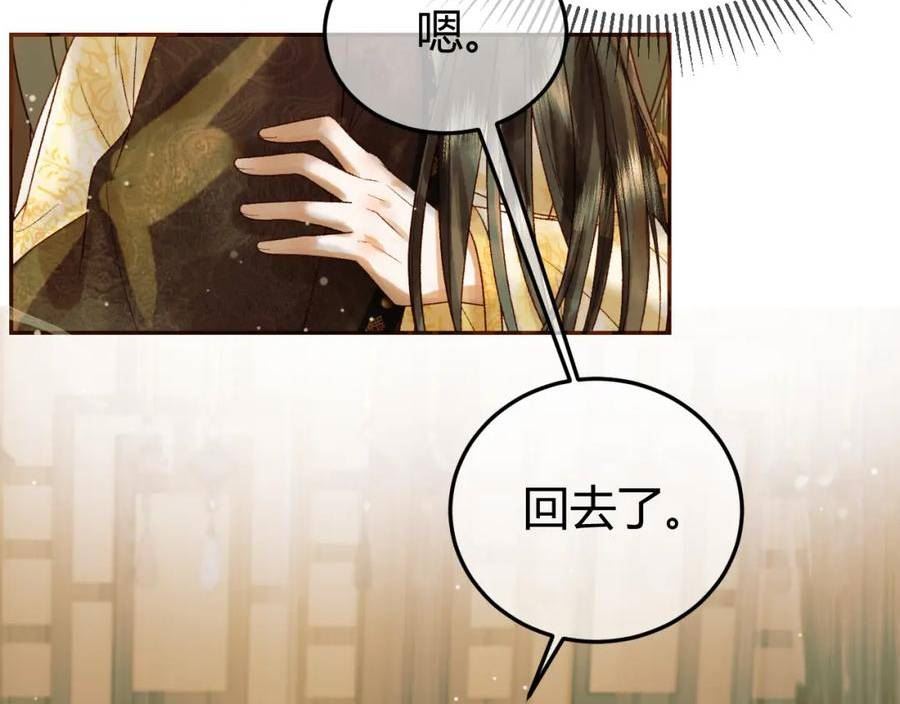 影卫小说盛淮免费阅读漫画,第44话 不速之客11图