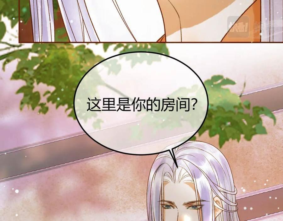 影卫小说盛淮免费阅读漫画,第44话 不速之客33图