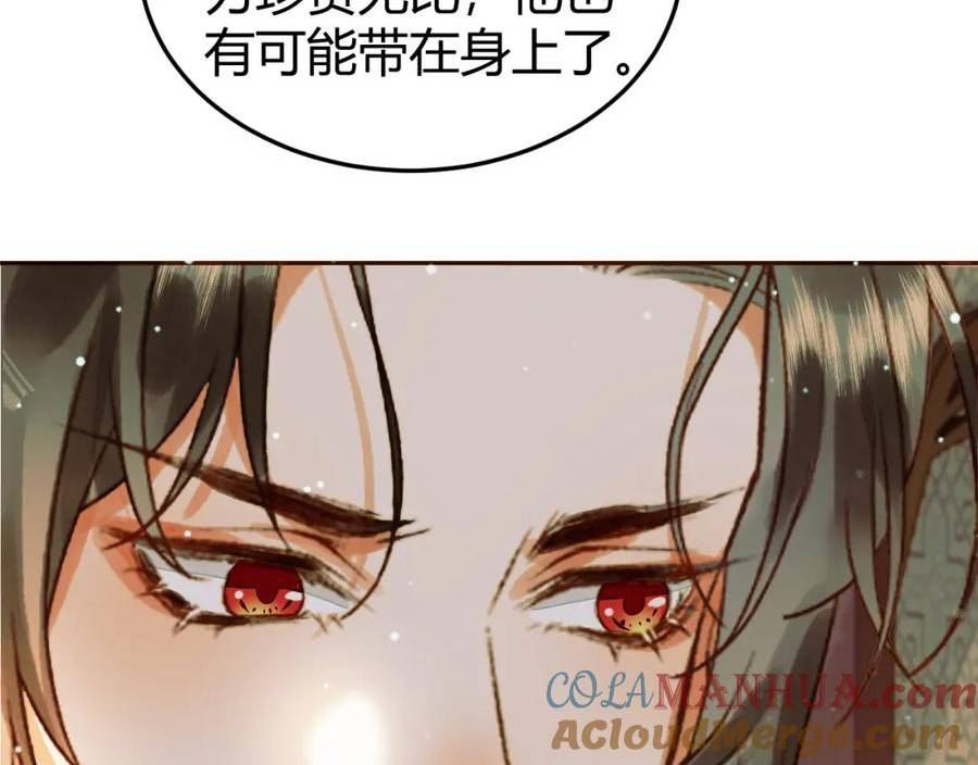 影卫小说盛淮免费阅读漫画,第44话 不速之客46图