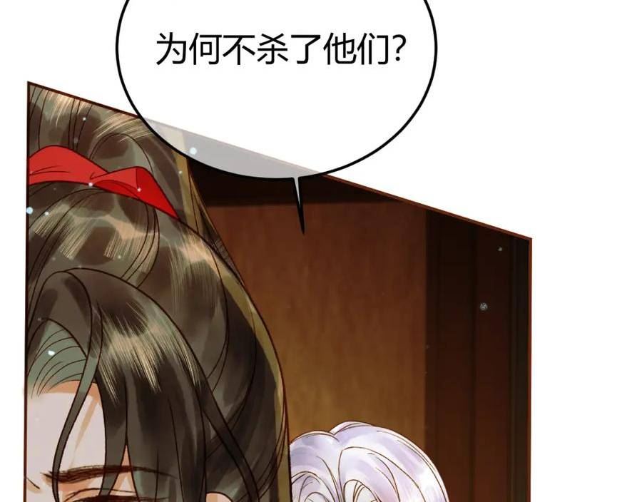 影卫小说盛淮免费阅读漫画,第44话 不速之客65图