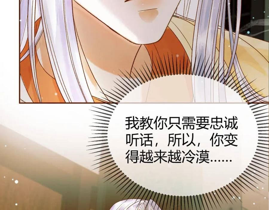 影卫小说盛淮免费阅读漫画,第44话 不速之客84图