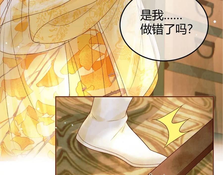 影卫小说盛淮免费阅读漫画,第44话 不速之客86图