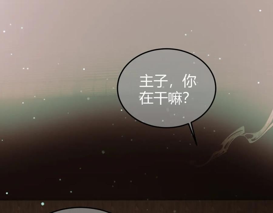 影卫小说盛淮免费阅读漫画,第45话 我从未背叛26图