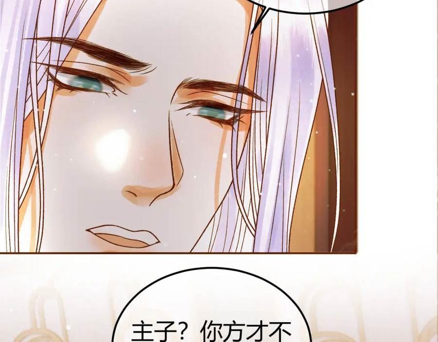 影卫小说盛淮免费阅读漫画,第45话 我从未背叛9图