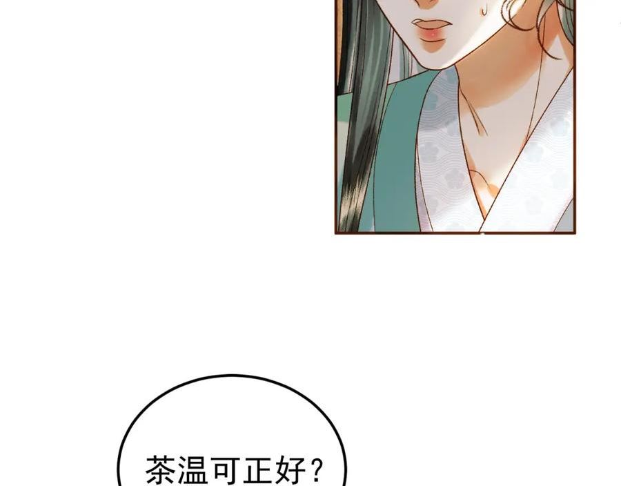 影卫小说盛淮免费阅读漫画,第47话 这是秀恩爱吧！15图