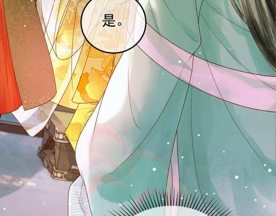 影卫小说盛淮免费阅读漫画,第47话 这是秀恩爱吧！44图