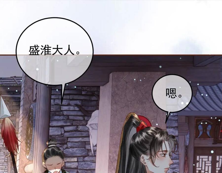 影卫小说盛淮免费阅读漫画,第47话 这是秀恩爱吧！50图