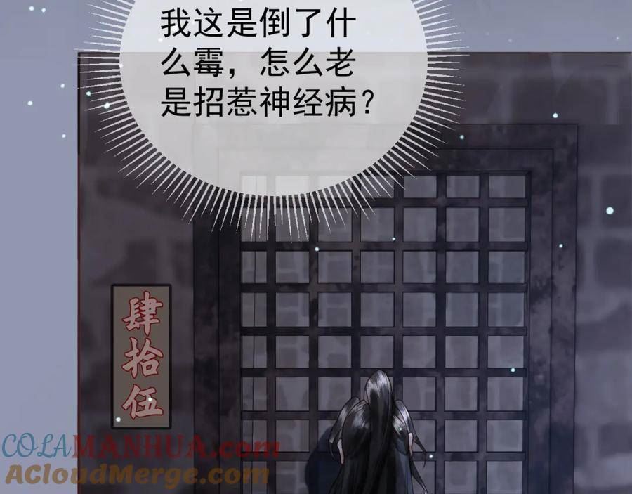 影卫小说盛淮免费阅读漫画,第48话 又被脑补了？10图