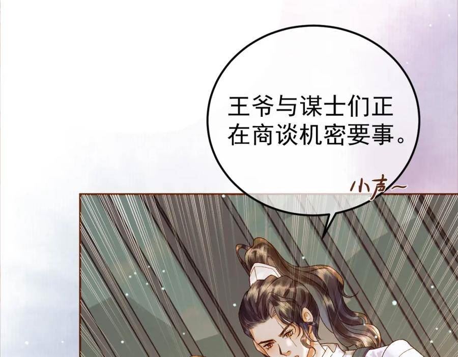 影卫小说盛淮免费阅读漫画,第48话 又被脑补了？50图