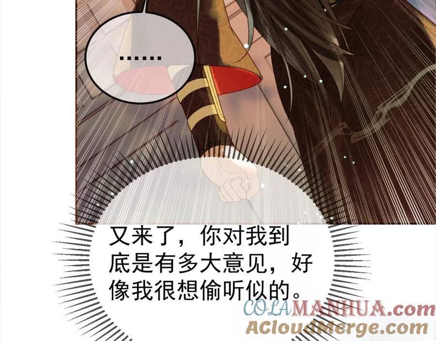 影卫小说盛淮免费阅读漫画,第48话 又被脑补了？52图