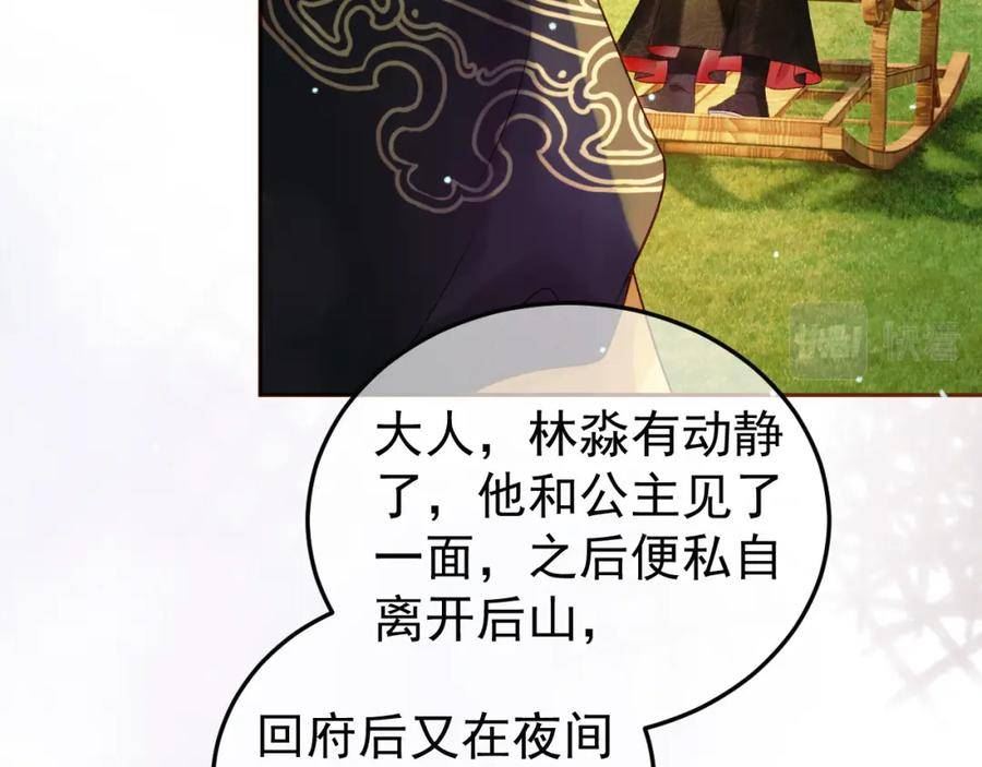 影卫小说盛淮免费阅读漫画,第48话 又被脑补了？60图