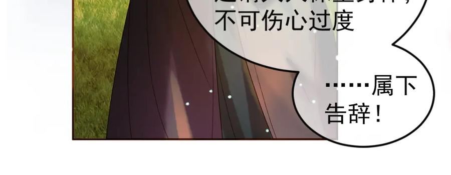 影卫小说盛淮免费阅读漫画,第48话 又被脑补了？74图