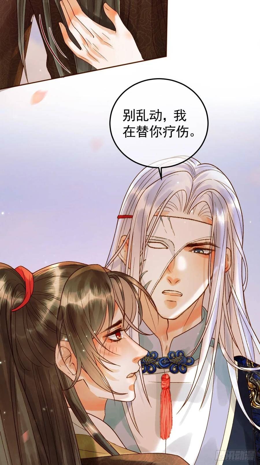 影卫短剧漫画,第18话 我教给你的，你忘了吗16图