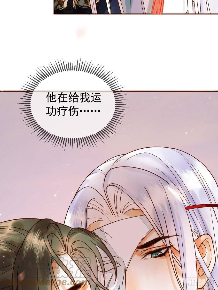 影卫短剧漫画,第18话 我教给你的，你忘了吗9图