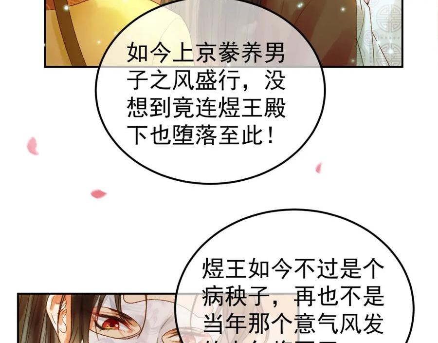 影卫小说盛淮免费阅读漫画,第59话 比试38图