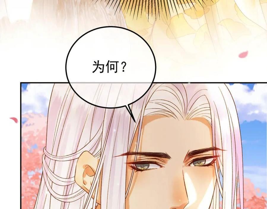 影卫小说盛淮免费阅读漫画,第59话 比试44图