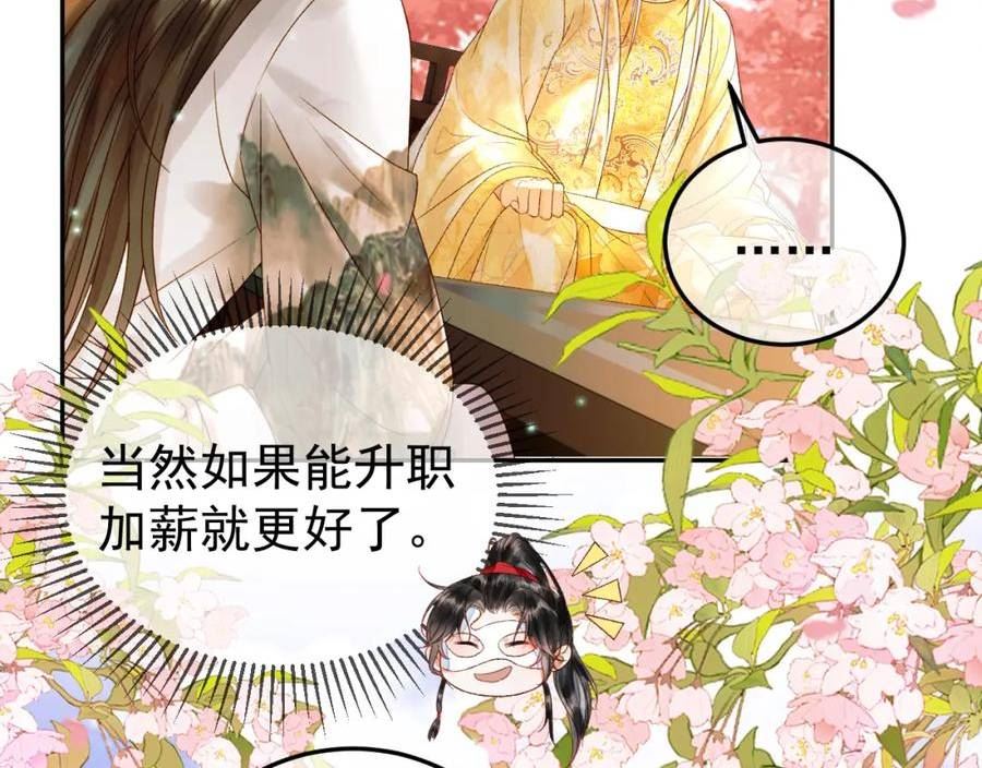 影卫小说盛淮免费阅读漫画,第59话 比试48图