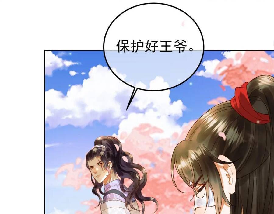 影卫小说盛淮免费阅读漫画,第61话 无妨，回家吧17图