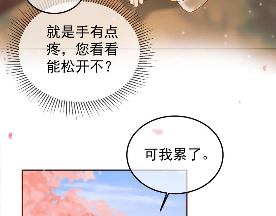 影卫小说盛淮免费阅读漫画,第61话 无妨，回家吧47图