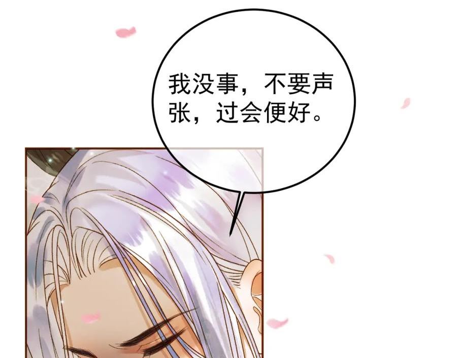 影卫小说盛淮免费阅读漫画,第61话 无妨，回家吧54图