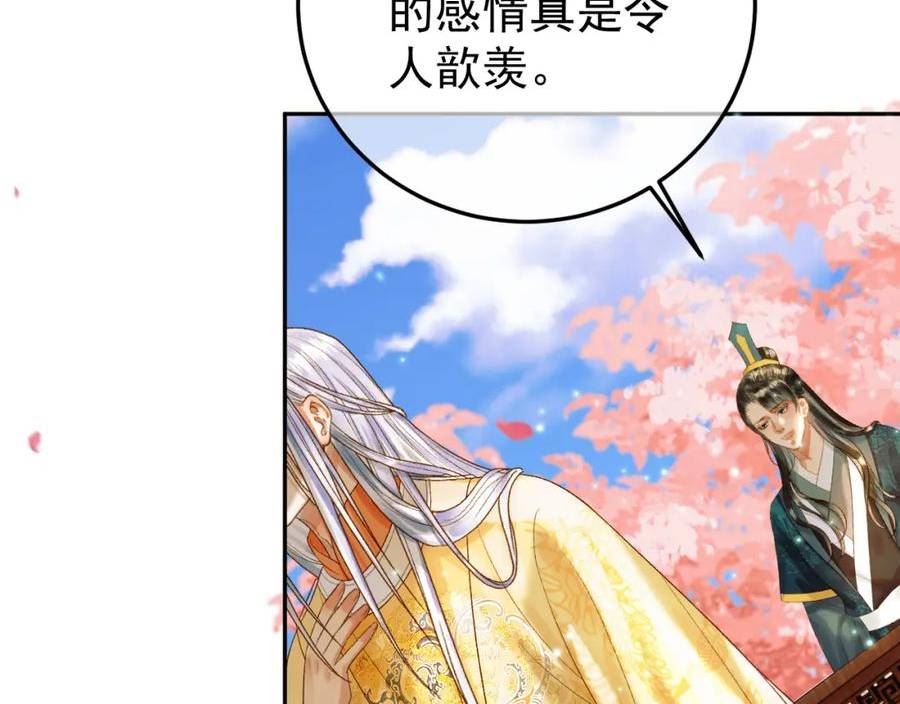 影卫小说盛淮免费阅读漫画,第61话 无妨，回家吧66图