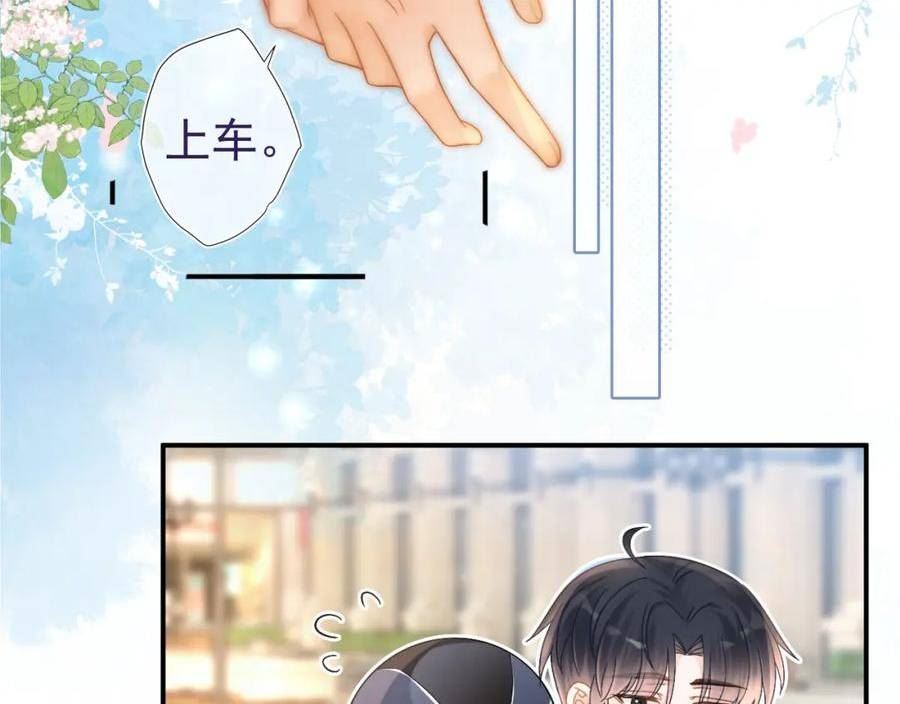 霸道校草求我回头漫画,第5话 我有在意的人了63图